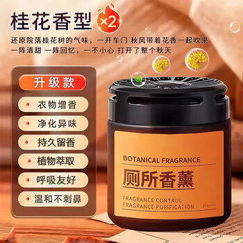 Shantou lincun toilet deodorization, odor removal, toilet fragrance, toilet cleansing solid artifact air freshener, deodorization and odor removal rate 99%, osmanthus type_bottled