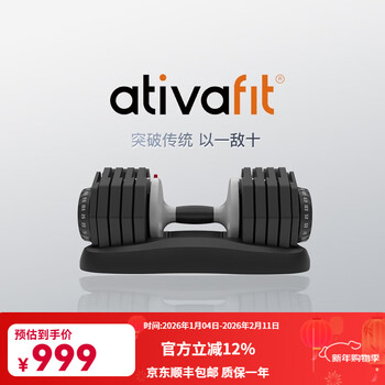 Ativafit adjustable weight male and female arm muscle training professional dumbbell fitness equipment home 25kg weight-adjustable dumbbell 2.5kg-25kg adjustable weight (one)
