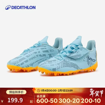 Decathlon (decathlon) football shoes for primary school students, boys and teenagers, professional spike shoes for competition training-5384582