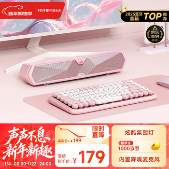 Edifier (edifier) m30 plus computer audio speaker, desktop bluetooth game speaker, rgb atmosphere light, built-in microphone, cherry powder, new year gift