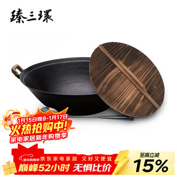 Zhensanhuan zhangqiu handmade cast iron wok soup pot induction cooker noodle cooking uncoated non-stick pan flat bottom turtle pattern pot set flat bottom turtle pattern 38cm + wooden lid + shovel 3-piece set
