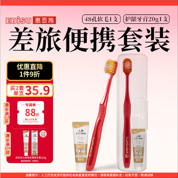 Huibaishi 48-hole wide-head adult soft-bristled toothbrush 1 + zettok mint 20g toothpaste 1 in random colors
