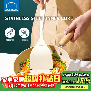 Lock&lock stainless steel core silicone spatula stainless steel frying spatula flat pan spatula kitchen cooking utensils spatula