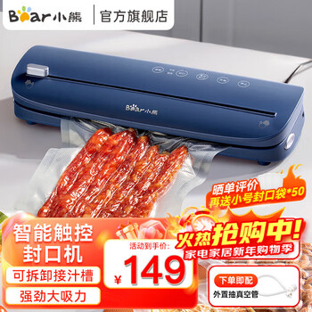 Bear vacuum sealing machine, household vacuum packaging machine, fresh-keeping plastic sealing machine, small fully automatic vacuum sealing machine fkj-e01d6 with sliding cutter, wet and dry use
