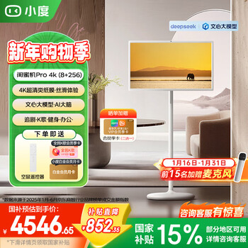 Xiaodu tiantian best friend phone pro 4k version mobile xpress screen smart flat-panel tv 27-inch large screen touch monitor new year gift tv drama and fitness karaoke best friend phone pro 4k8+256g