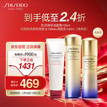 Shiseido (shiseido) second generation yuewei refreshing cleansing + moisturizing three-piece set of hydrating and moisturizing skin care products birthday gift for girlfriend