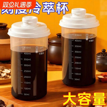 Yong huan chinese medicine dispensing bottle chinese medicine cup household refrigerated sealed medicinal liquid container cup portable chinese medicine storage tank upgraded thickening scaled dispensing bottle increased capacity + sealed no leakage 1 pack
