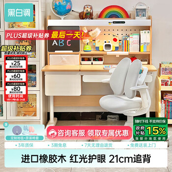 Black and white tone c2 children's study table desk writing table special for 3-18 years old full spectrum lighting integrated imported rubber wood