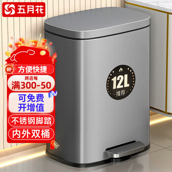 Mayflower trash can stainless steel foot pedal living room kitchen bathroom inside and outside double bucket 12l