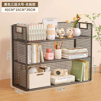 Yusenyi desktop storage rack file multi-layer office workstation storage rack table layered organizing shelf desk book rack three-layer large black shelf grid style