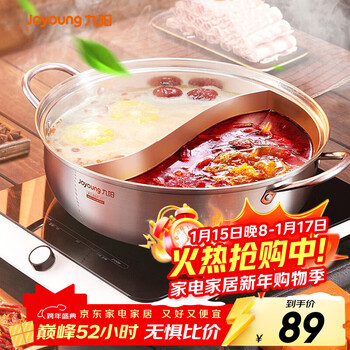 Joyoung 304 stainless steel hot pot, yuanyang pot, hot pot basin, side stove, mutton shabu-shabu pot, gas open flame induction cooker, universal yuanyang pot-cj182- 30cm