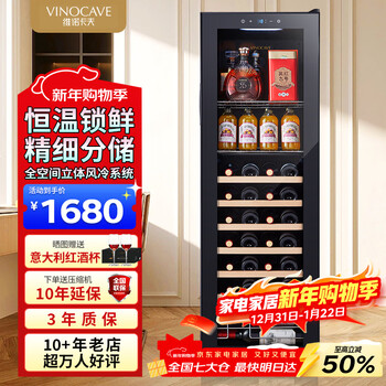 Vinocave multifunctional 138l red wine cabinet, ice bar, home living room, constant temperature wine cabinet, air-cooled, frost-free, moisturizing, fresh-locking, shock-absorbing and noise-reducing refrigerator freezer jc-138bd