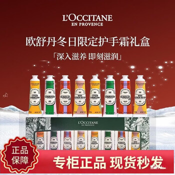 L occitane hand cream set gift box cherry blossom shea butter rose unisex wedding birthday souvenir new year gift new eight-piece set (30ml*8) green box