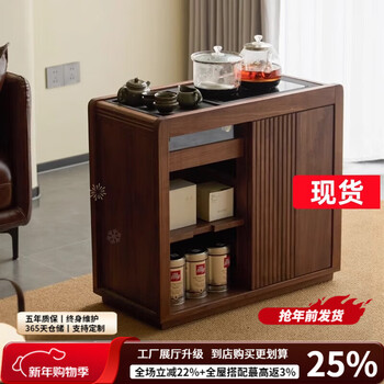 Lingou north american black walnut mobile tea cabinet tea table tea table kettle integrated table solid wood tea side cabinet side cabinet tea cabinet combination (including kettle)