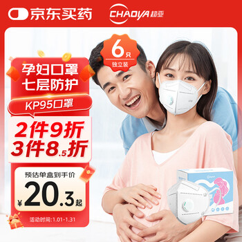 Super asia special mask for pregnant women kp95 anti-formaldehyde and anti-oil fume mask 3d three-dimensional double-layer activated carbon individually packaged 6 pieces