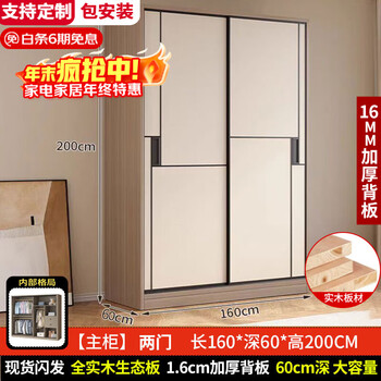 Xipan one bedroom, including installation, fully solid wood wardrobe, sliding large wardrobe in bedroom, simple rental house storage and storage wardrobe, length 160*depth 60*200, main cabinet-2 doors (recommended by the store manager) 1.6cm solid wood back panel