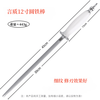 Zailu sharpening stick, fine-grained sharpening stick, high hardness alloy steel knife stick, meat joint factory, butcher's special purpose, white