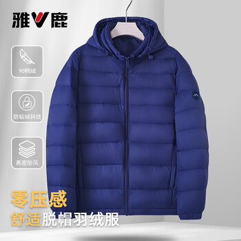 Yalu new ribs light down jacket men's casual removable hooded windproof commuting business autumn and winter warm jacket navy l recommended 120-140 catties