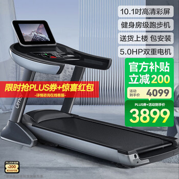 You mei commercial treadmill f90 multifunctional fitness training folding noise reduction (supports huawei hilink) 10.1-inch high-definition smart color screen model-single function