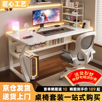 Tang neng youpin computer desk desktop home e-sports game table simple bedroom desk office study table student writing small table table and chair set warm white 120cm+ latex chair