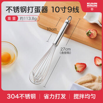 Egg beater hand mixer handheld household stainless steel egg beater cream whipper milk beater egg beater 10 inches 9 lines