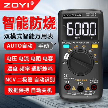 Zoyi zoyi zt102a smart electrician multimeter household high-precision digital mini anti-burn fully automatic small multimeter