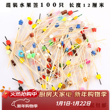 Zhe series of disposable fruit skewers, bamboo skewers, flower skewers, fruit forks, creative art toothpicks, cocktail skewers, hamburger skewers, fruit inserts, commercial, various mix and match skewers 12cm (100 pieces)