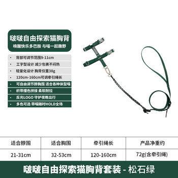Hidream cat traction rope chest and back i-shaped anti-escape vest set adjustable, lightweight and burdenless cat walking rope turquoise green