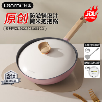 Lazy rice cuddle pot with titanium non-stick pan, flat-bottomed wok, wok with less oil smoke, household gas induction cooker, open flame 30cm