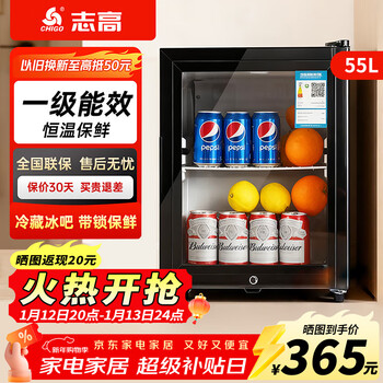 Chigo ice bar refrigerator european style constant temperature wine cabinet home hotel living room refrigerator mini small single door office sample tea preservation beverage medicine cabinet display cabinet first class energy efficiency 55 liters (full refrigeration preservation + lock)