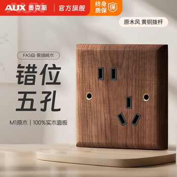 Oaks type 86 american black walnut panel solid brass lever wooden antique solid wood retro switch new chinese style b&b home switch socket misaligned five holes