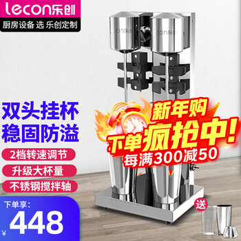 Lecon milkshake machine, commercial electric milk foaming milk tea blender, milk capping machine, portable milk tea blender, double-head hanging cup - blizzard head + two stainless steel cups + two plastic cups