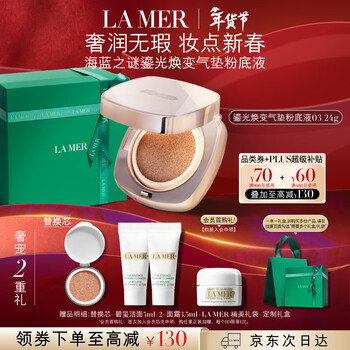 La mer glowing and transforming cushion foundation 12g*2#03 warm porcelain color spf20 cosmetic gift box birthday and new year gift