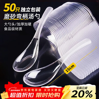 Shuang yu disposable spoons individually packaged 50 pieces frosted extended 15cm packaged rice spoon soup spoon