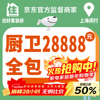 Aishangzhuhaojia shanghai indoor kitchen and bathroom partial house full package renovation renovation decoration design and construction renderings