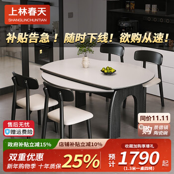 Shanglin spring solid wood dining table italian minimalist solid wood folding table home slate dining table and chair combination small apartment restaurant dining table solid wood double track black/pure white + ganoderma lucidum chair 1.3 meters one table and four chairs