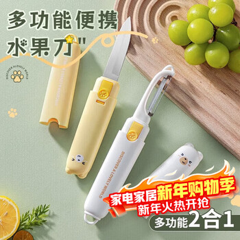 Baijie fruit knife peeling knife two-in-one double-headed fruit knife office student dormitory safety household peeler