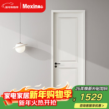 Maxim's wooden door, environmentally friendly paint, fashionable, simple european interior door, bedroom door, wooden composite set door n558 can be customized