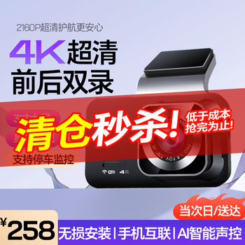 Mengxuan driving recorder panoramic 360-degree panoramic 24-hour recording 4k high-definition wire-free front and rear dual recording reversing images 4k front/rear car mobile phone interconnection + 64g card special car customization thousands of models to choose from