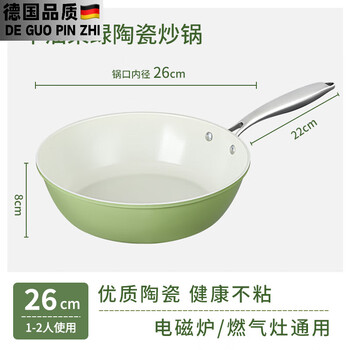 Tuojin imported quality ceramic non-stick wok from germany, household frying pan, frying pan, fried egg artifact, fried steak pot, electric ceramic wok without lid 26cm
