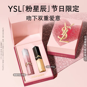 Ysl saint laurent lipstick double pack limited to small gold bars 1988 + small gold bars 1936 cosmetics birthday gift female new year gift