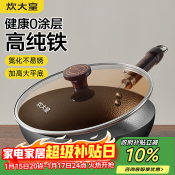 Cooking king pan 0 coating household pancake steak pan hammered small iron pan extremely iron frying pan 26cm
