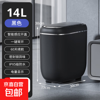 Household high-looking sensor-type trash can for bedroom, bathroom, living room, kitchen, dedicated smart slit paper basket with lid, 14 liters - black, rechargeable version