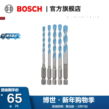 Bosch low hardness tile brick wall/metal/wood/plastic/lightweight concrete hexagonal handle multi-function drill bit 5 pieces (4/5/6/6/8mm)