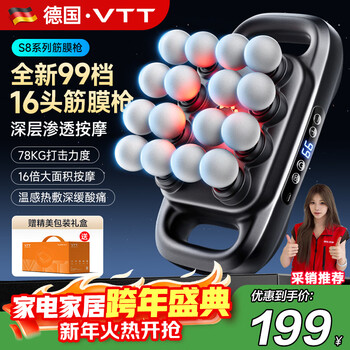 Vtt germany 16-head fascia gun s8 fully automatic kneading leg waist whole body muscle deep massage multi-head neck membrane gun massager practical gift for parents, boyfriend and girlfriend
