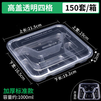 Yusenyi disposable four-compartment and five-compartment lunch box, three-compartment dinner plate, rectangular delivery packaging box, divided fast food box, bento lunch box, 1000 four-compartment transparent 150 set capacity hot