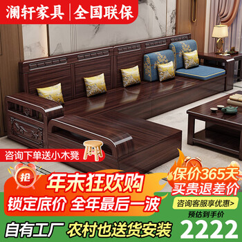 Lanxuan modern new chinese style purple sandalwood solid wood sofa living room 2025 new small apartment storage winter and summer dual-use sofa five-seater + imperial concubine couch