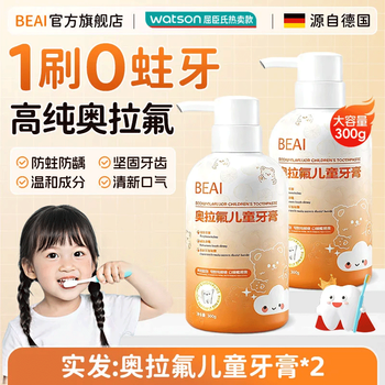Beai children's toothpaste 3-12 years old containing fluoride anti-moth orafluor children's toothpaste gum care stain removal fresh breath 300g