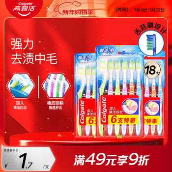 Colgate ultra clean medium bristle toothbrush set 6 pack 3 can clean tongue coating for deep cleansing