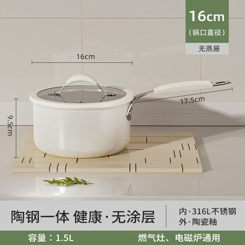 Tuojin 316 stainless steel milk pot household ceramic uncoated baby food supplement steaming and cooking pot 16cm